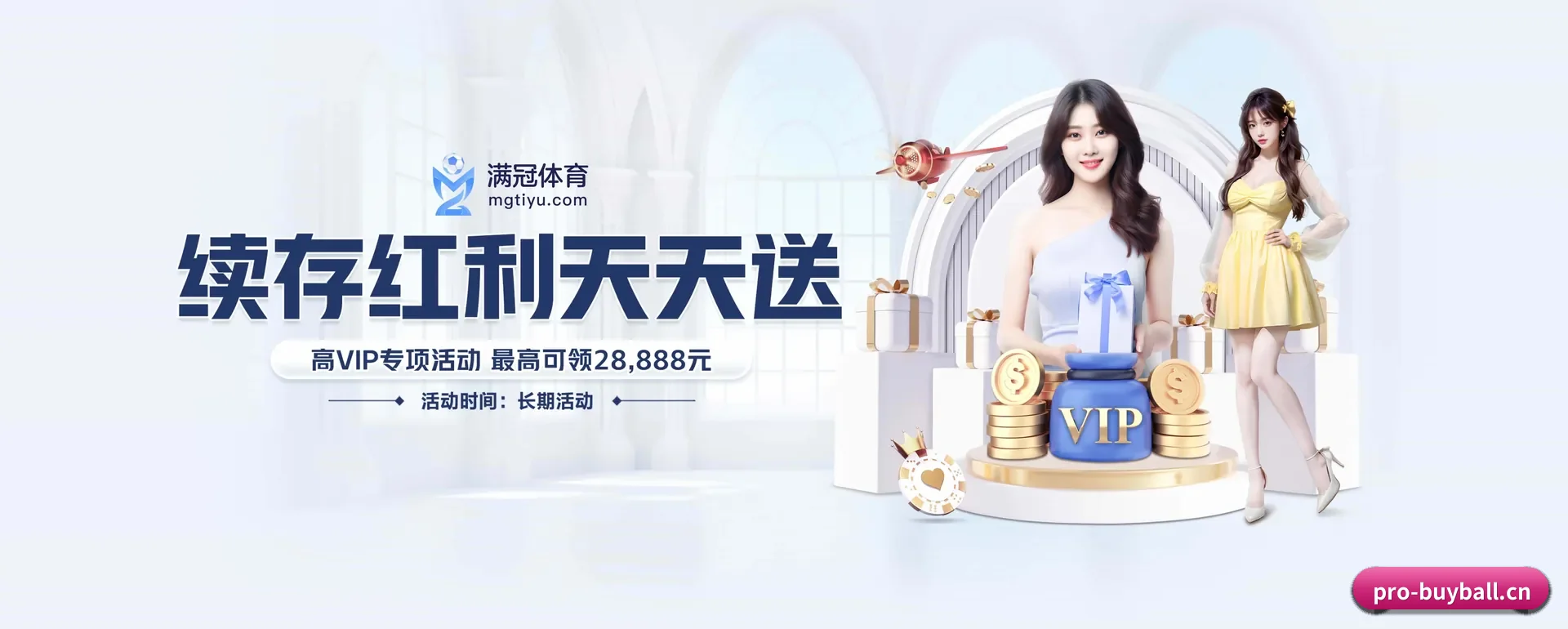 买球官方网站 APP 界面
